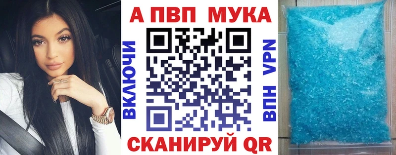 APVP VHQ  Купить где  Асино 