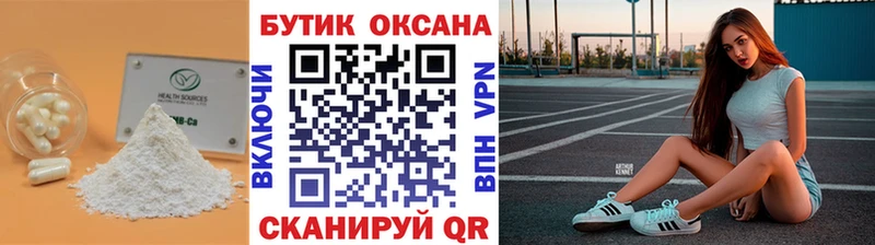 БУТИРАТ Butirat  Купить  Асино 