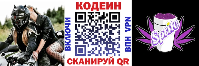 Купить где  Асино  Кодеин напиток Lean (лин) 