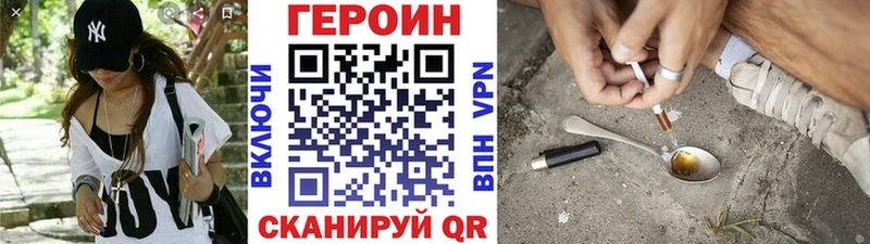 Героин Афган  Купить где  Асино 