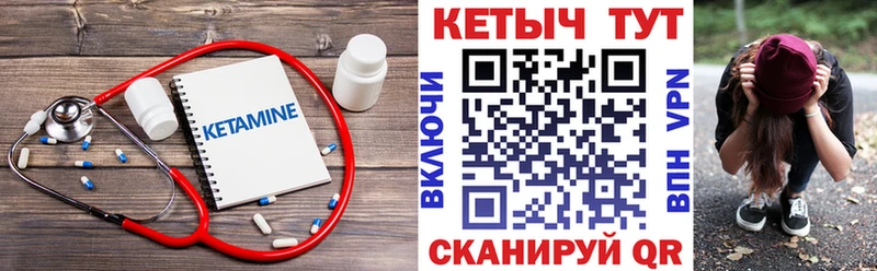 КЕТАМИН ketamine  Купить где  Асино 