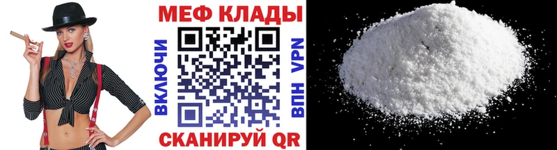 Купить где  Асино  МЕФ VHQ 