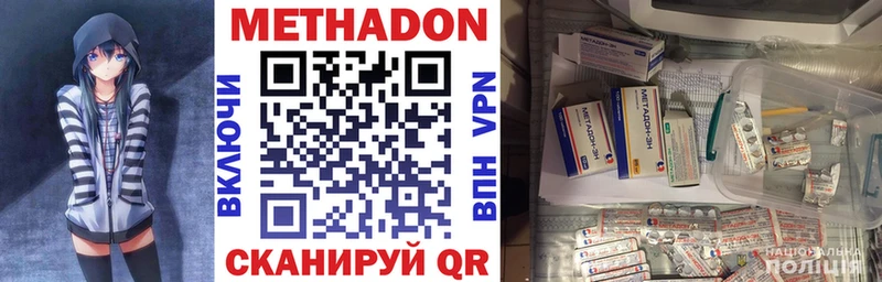 МЕТАДОН VHQ  Купить  Асино 